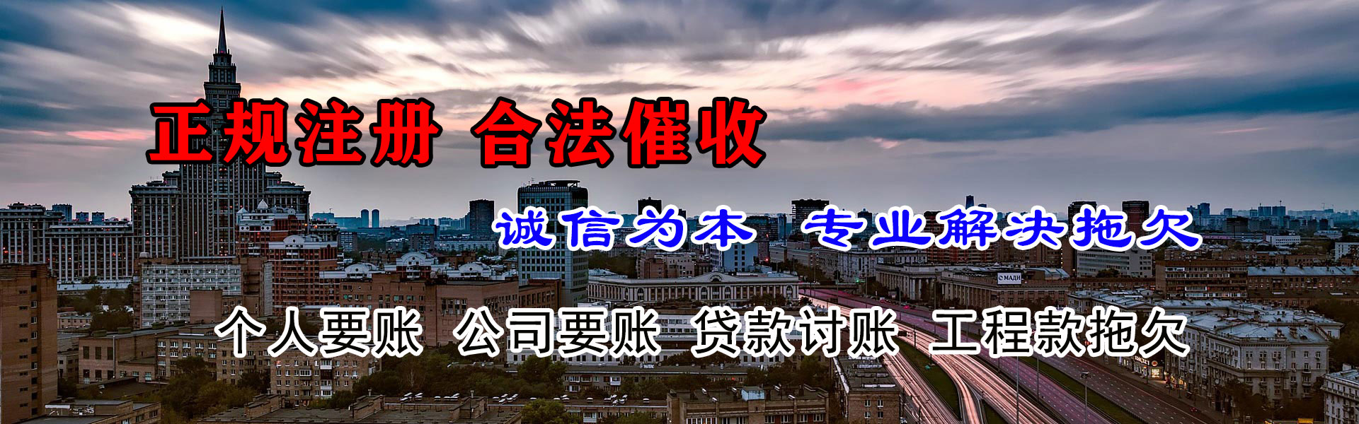 北塘讨债公司