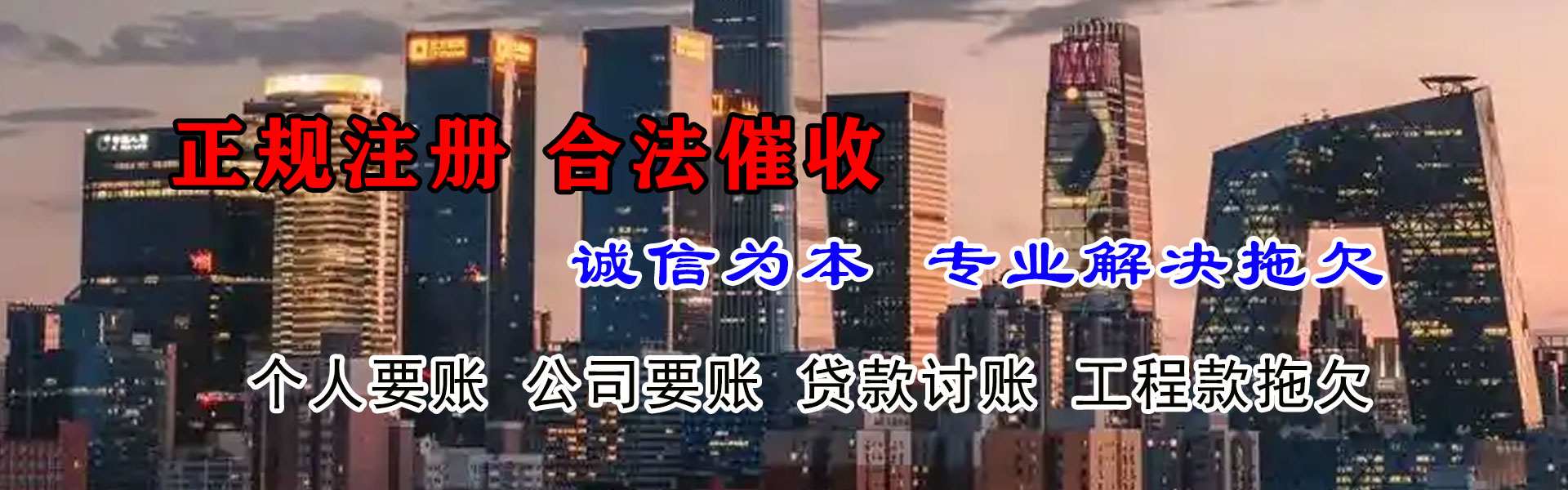 北塘收债公司