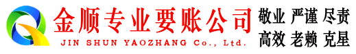 北塘讨债公司